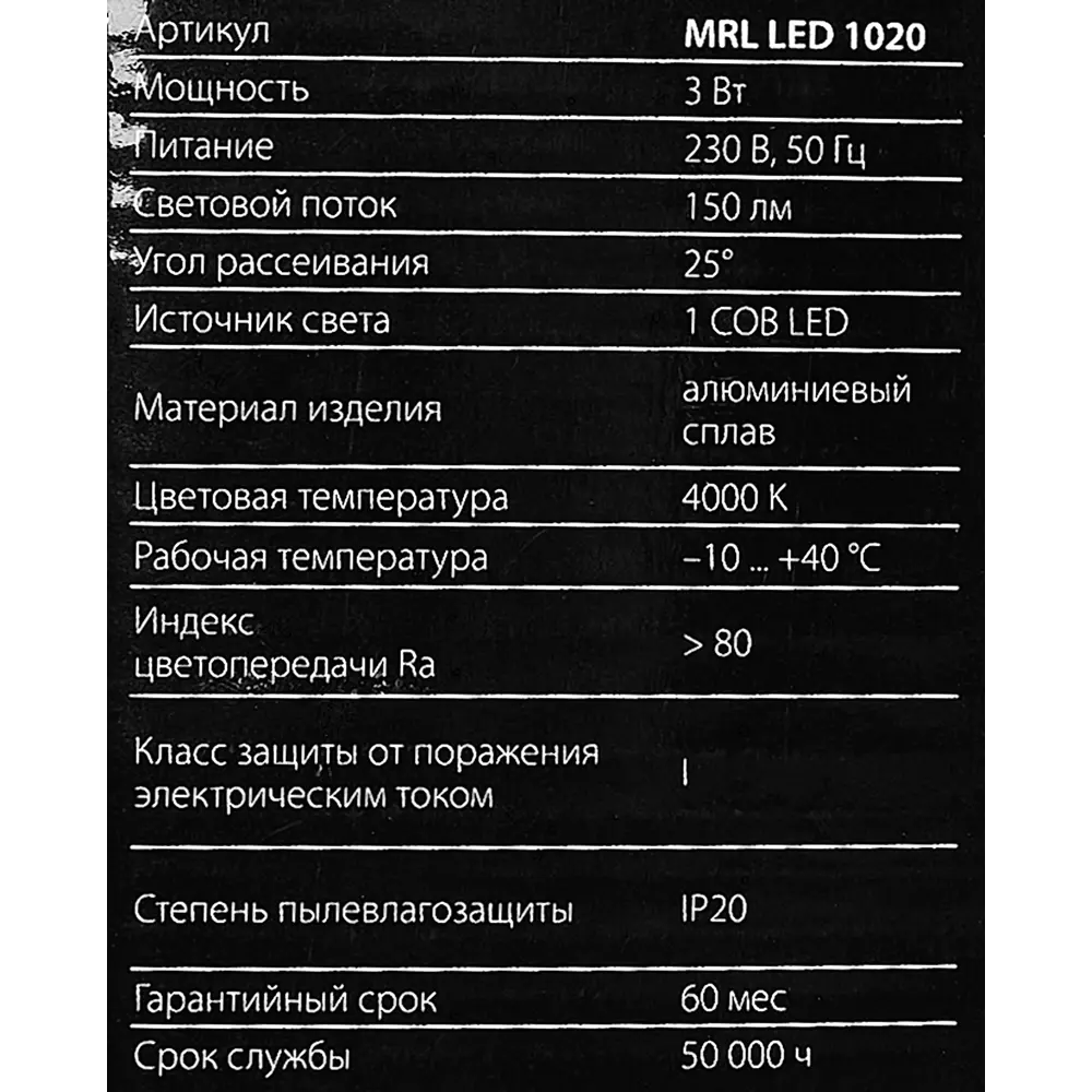 Настенный светильник светодиодный Elektrostandard Band нейтральный белый свет цвет черный STLM-2207505 - Вид №7