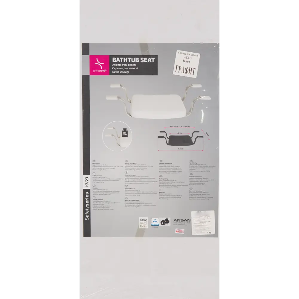 Сиденье для ванны Primanova 34x42 см цвет графит Без серии STLM-2101021 - Вид №1