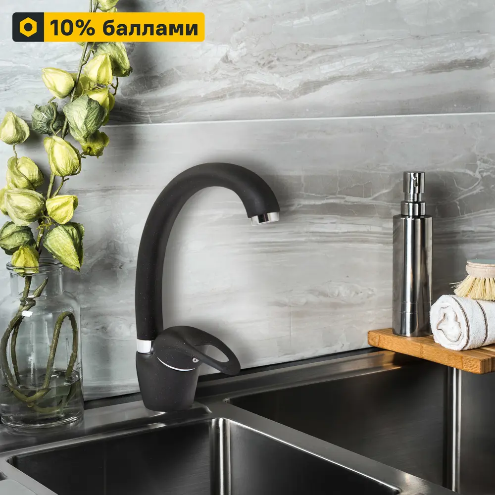 Смеситель для кухни PRIMAVERA Martello с гранитным покрытием 84724985 PV-222 STLM-0054097