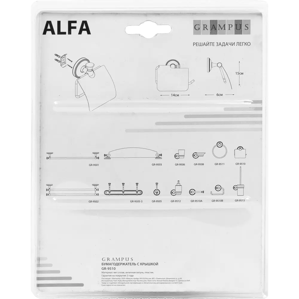 Держатель для туалетной бумаги Grampus Alfa с крышкой цвет античная латунь STLM-2109930 - Вид №3