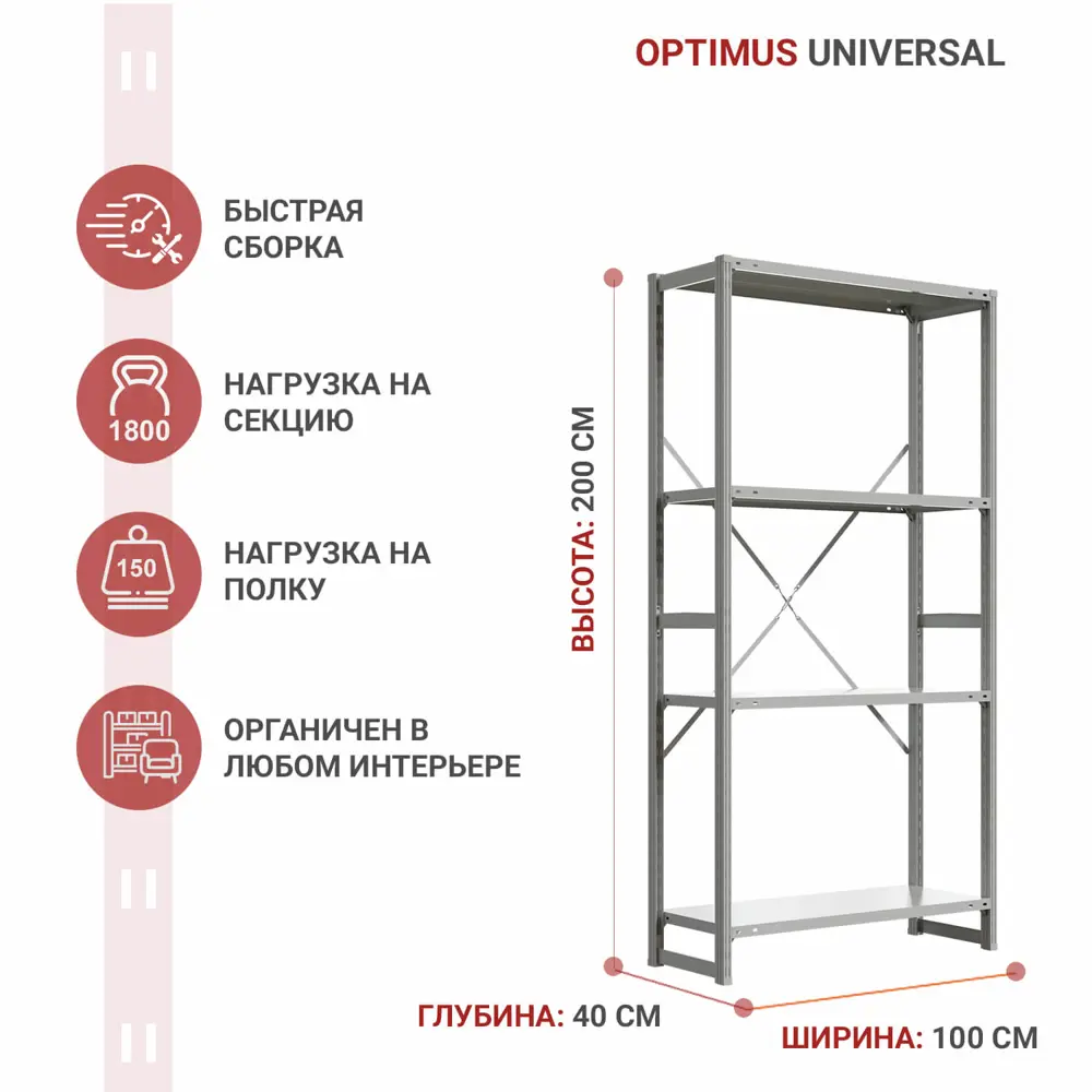 Стеллаж с полками Ironmebel 100x200x40 см нагрузка до 150 кг металл цвет серый