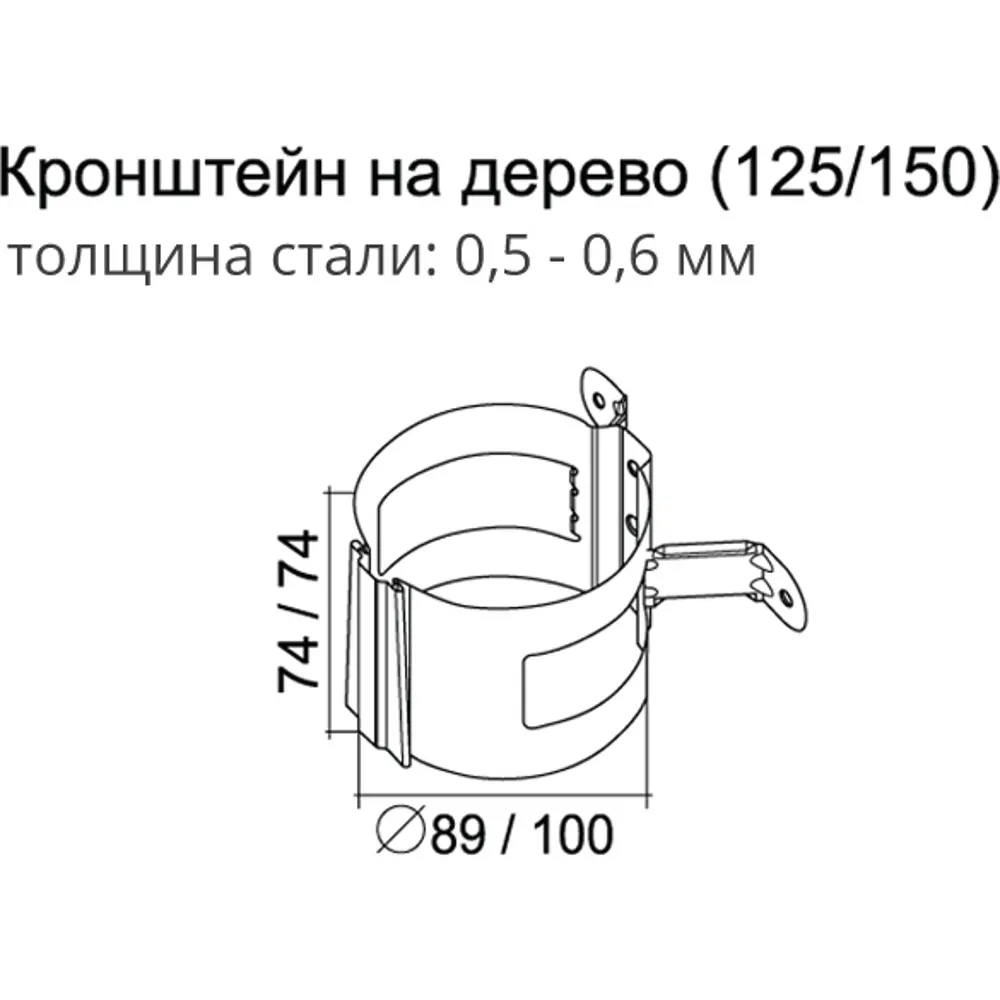 Крепление для трубы на дерево GL PE 90 мм цвет шоколад Grand Line STLM-2061268 - Вид №1