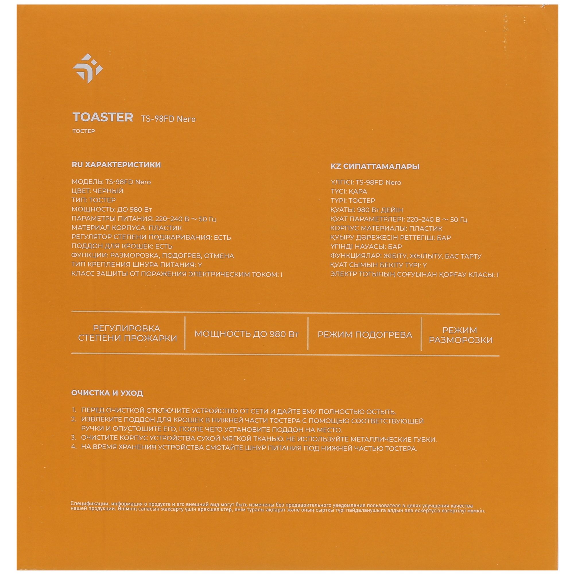 5418530 Тостер DEXP TS-98FD Nero черный STDN-0121533 - Вид №7