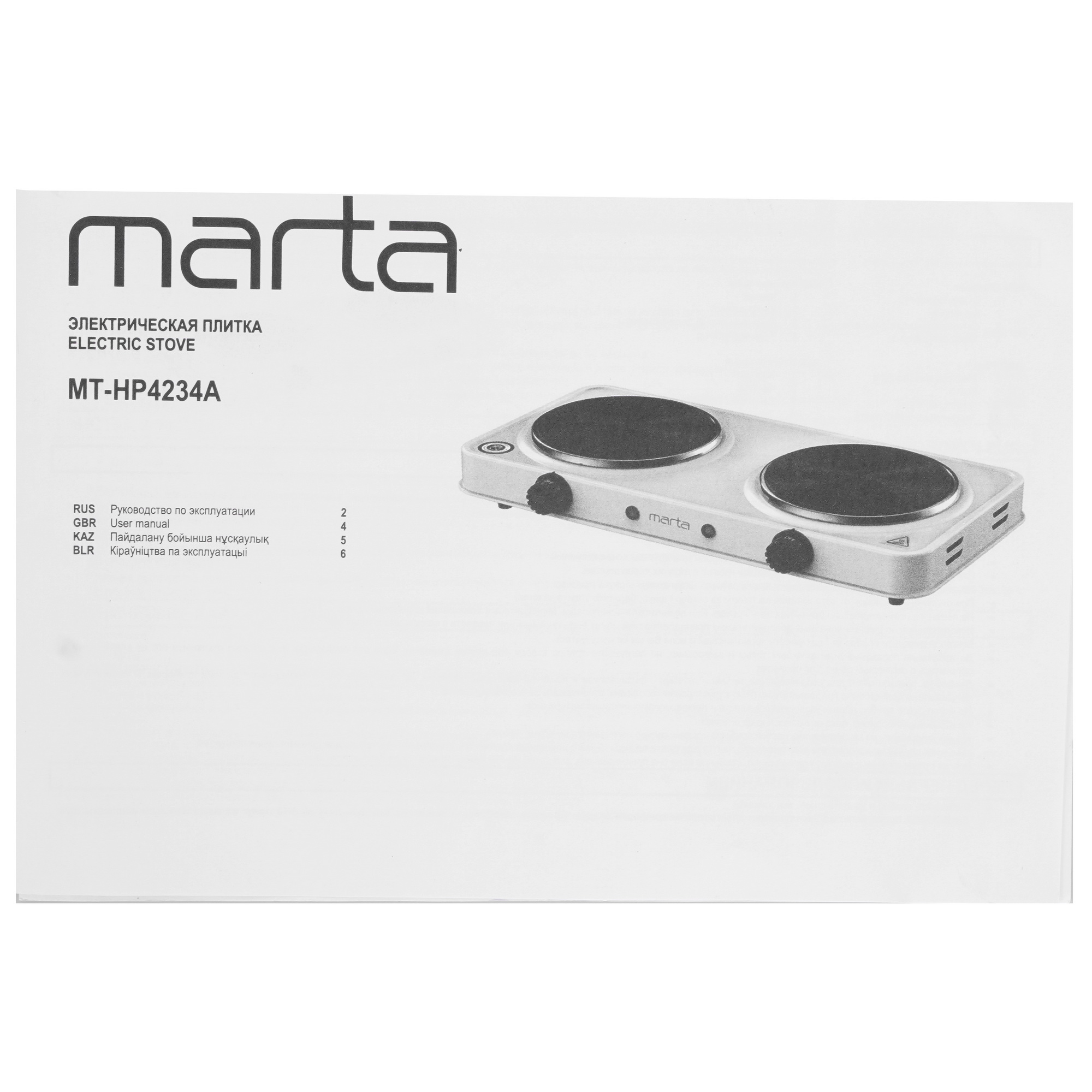 9177368 Плита компактная электрическая MARTA MT-HP4234A белый STDN-0006423 - Вид №5