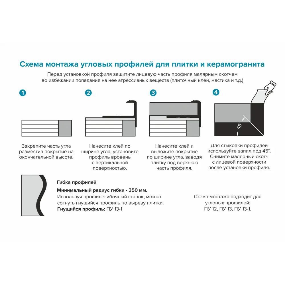 Гибкий профиль ALPROFI для ступеней в бронзовом цвете 270 см 18186501 STLM-0009909 - Вид №3