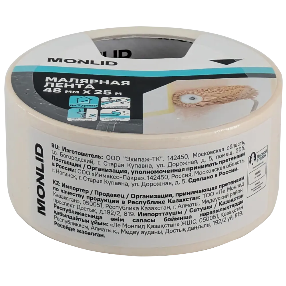Малярная лента MONLID 48 мм x 25 м STLM-2110391
