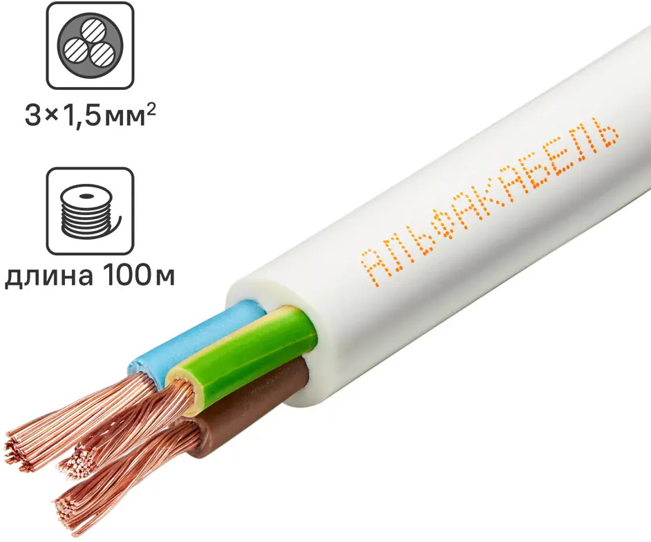 Провод АЛЬФАКАБЕЛЬ ПВС 3x1.5 белый 100 метров для подключения техники 82259002