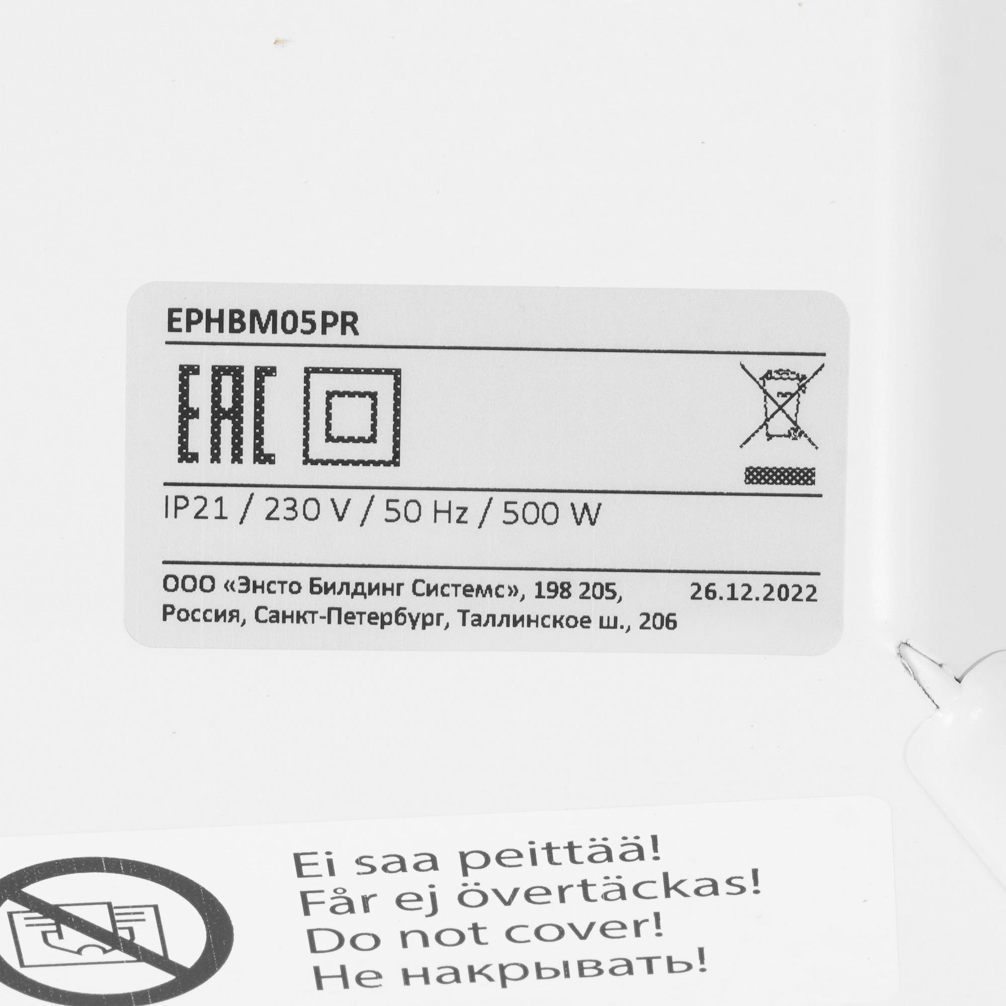 1306481 Конвектор ENSTO EPHBM05PR STDN-0132113 - Вид №4