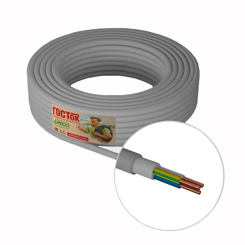Электрический кабель Госток NYMнг-LS 3x2.5 10 м ГОСТ STLM-2118010 - Вид №1