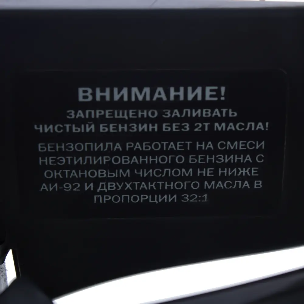 Пила бензиновая цепная Лесник 3816 шина 40 см 12269437 STLM-2126204  - Вид №3