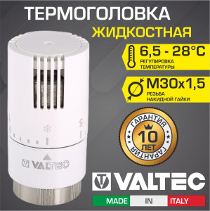 90802027 Термоголовка VT.1500.0.0 для радиатора М30x1.5 жидкостная STLM-0388836 VALTEC