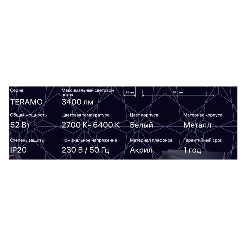 Люстра потолочная светодиодная диммируемая Ritter Teramo 52359 8 с д/у 17 м² 52 Вт регулируемый белый свет цвет белый 84856721 STLM-2078222  - Вид №9