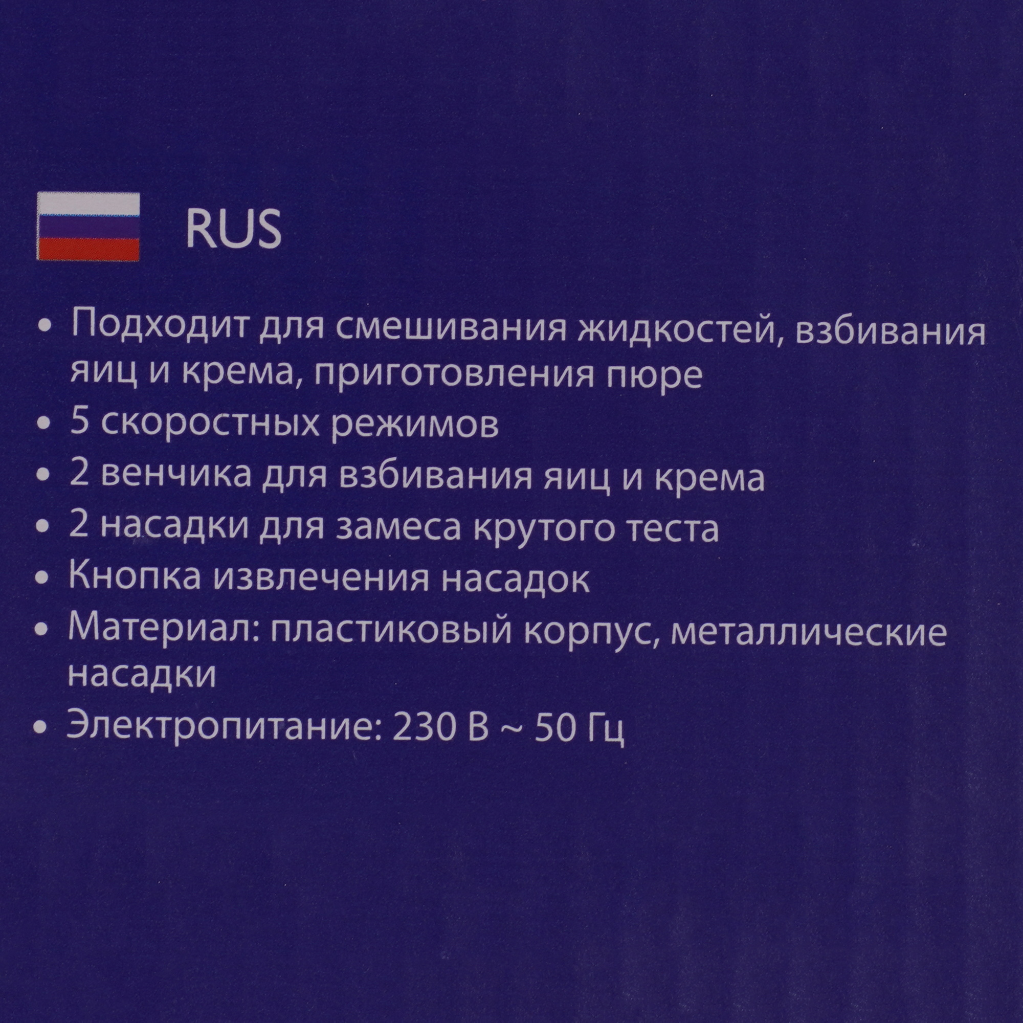 9058467 Миксер Lumme LU-MX1872A красный STDN-0085299 - Вид №6