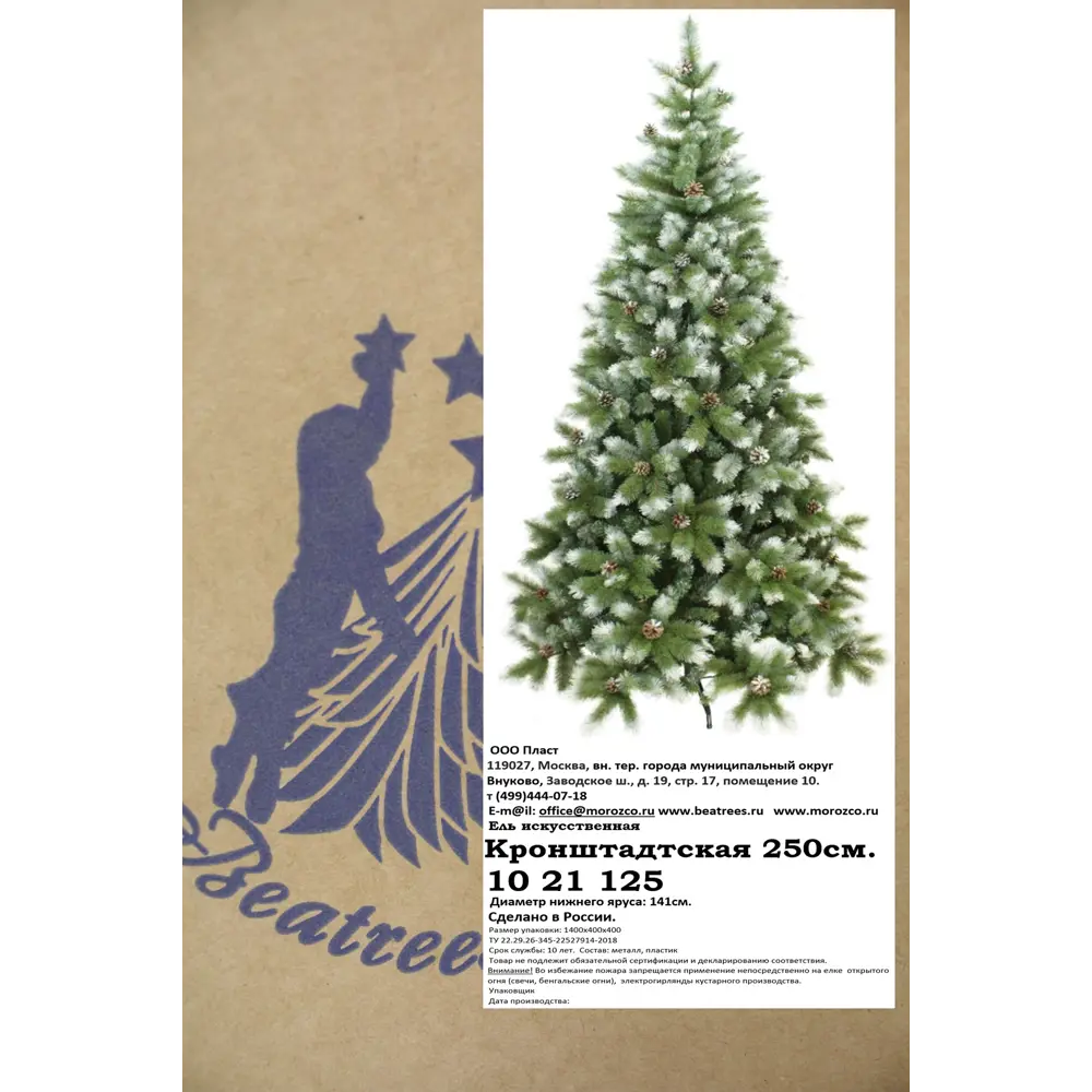 88960533 Ель искусственная Кронштадтская заснеженная 250 см STLM-1331905 BEATREES  - Вид №5