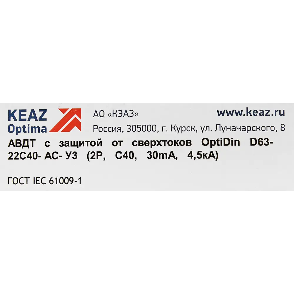 Дифференциальный автомат КЭАЗ Opti Din 40А с защитой от токов утечки 89206631 STLM-1119519 - Вид №5