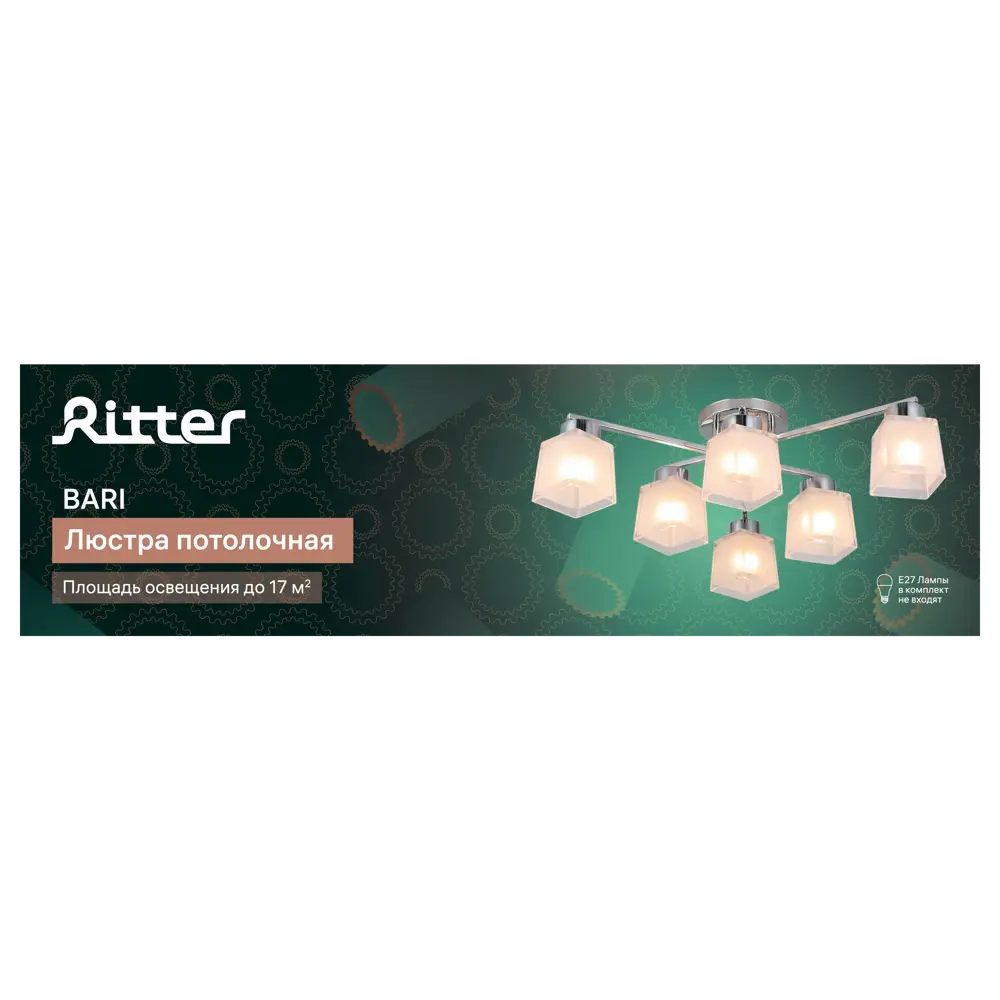 Люстра потолочная Ritter Bari 52519 6 6 ламп Е27 цвет хром 84856881 STLM-2207657  - Вид №10
