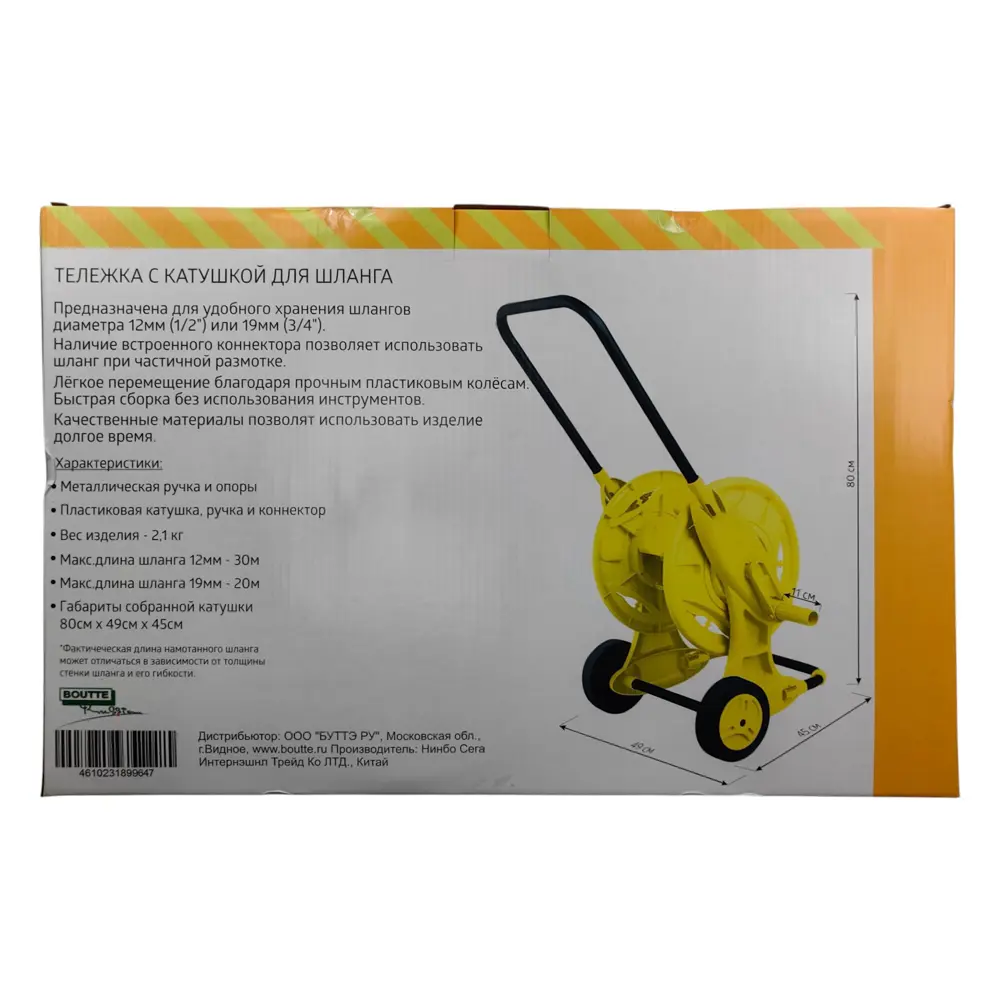 Тележка Boutte с катушкой для шланга 30 м 89404383 STLM-2184251 Santreyd  - Вид №4