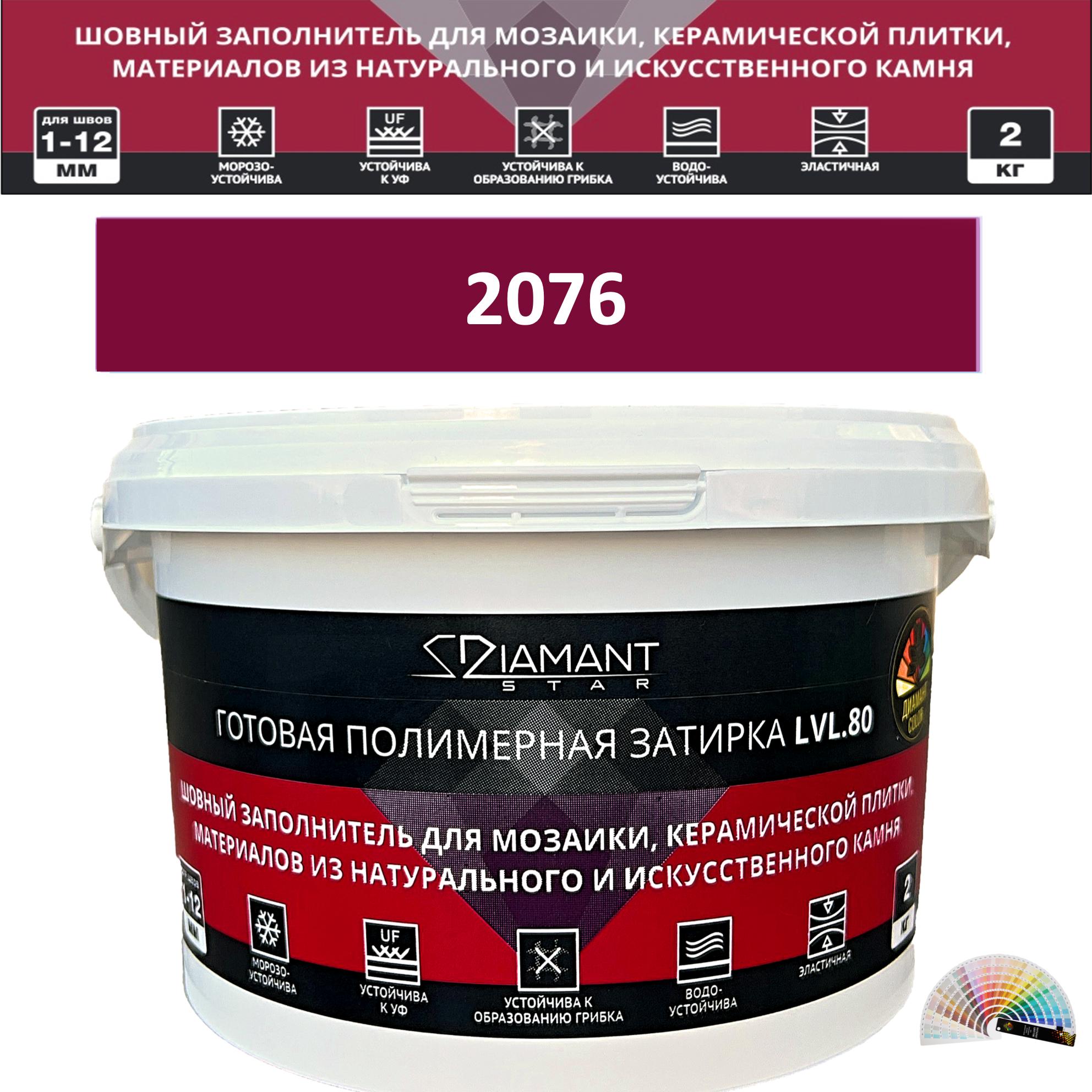 90563544 Колеруемая готовая полимерная затирка Diamant Star Color Цвет 2076 STLM-0284510 ЖИВАЯ КРАСКА