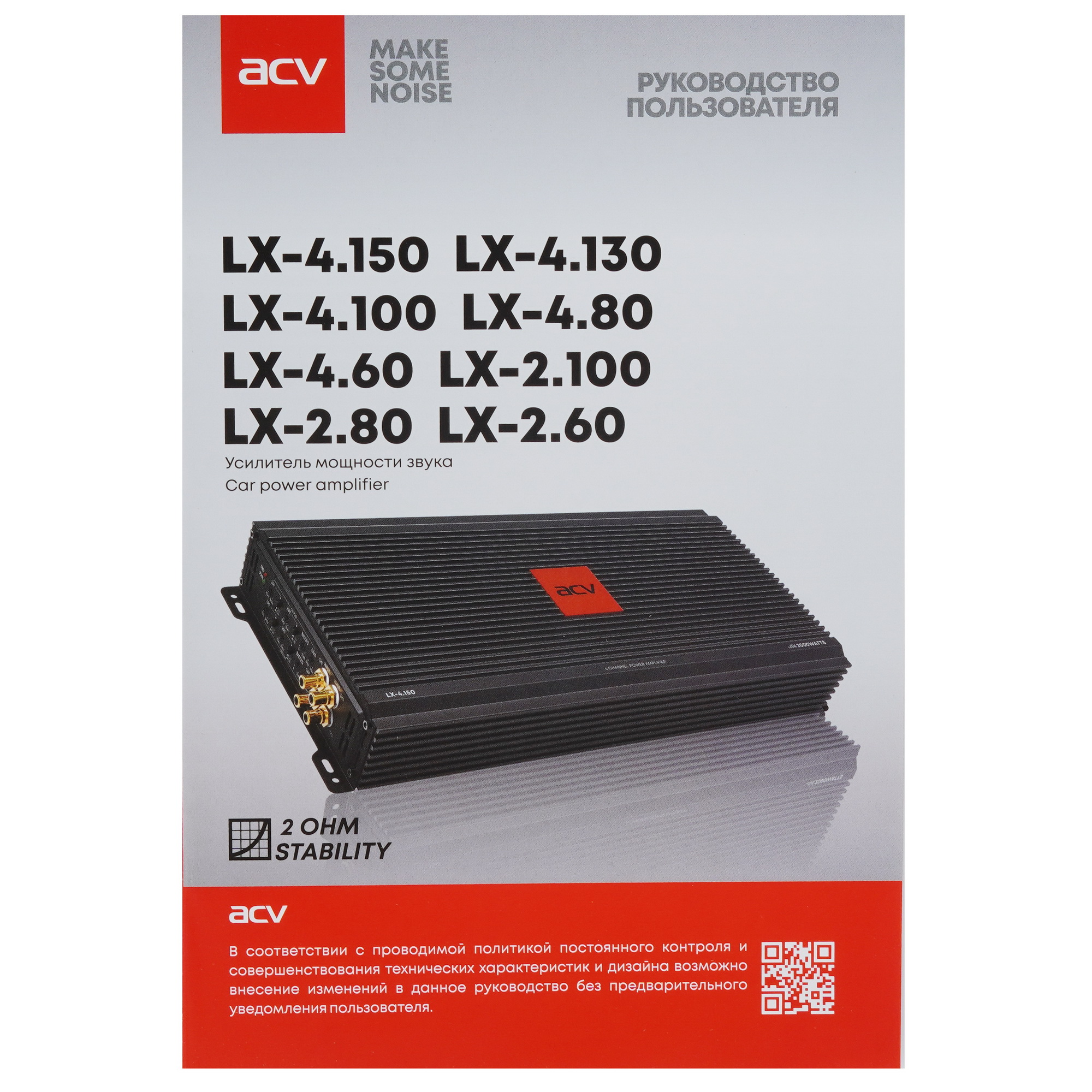 9915322 Усилитель ACV LX-4.150 STDN-0097815 - Вид №5