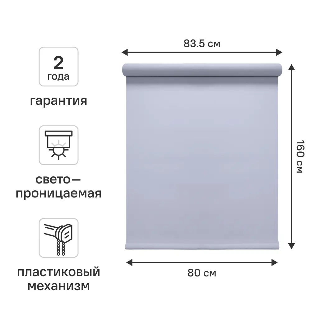 Штора рулонная KREAFORTA Ока 80x160 см серая STLM-2162096