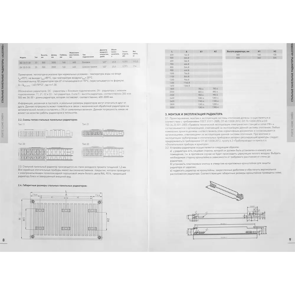 Радиатор Alecord панельный 22 500х1000 мм боковое подключение сталь цвет белый STLM-2023866 - Вид №5