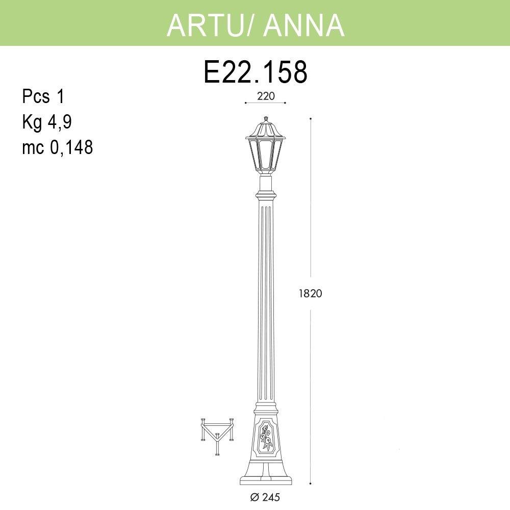 Уличный фонарь Fumagalli Artu/Anna E22.158.000.WXF1R FUMAGALLI ФОНАРЬ 268816 Белый  - Вид №1