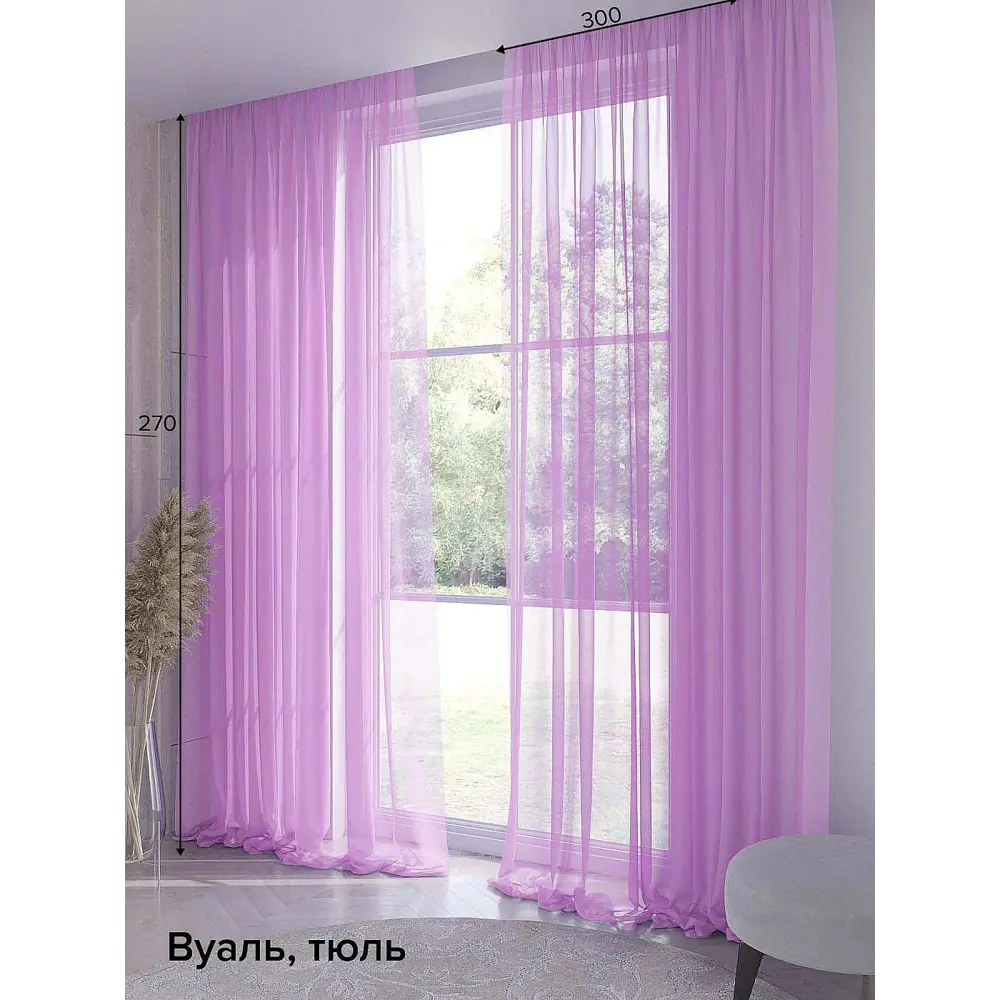 Тюль на ленте At Home Ларези 300x270 см вуаль цвет фиолетовый AA123158