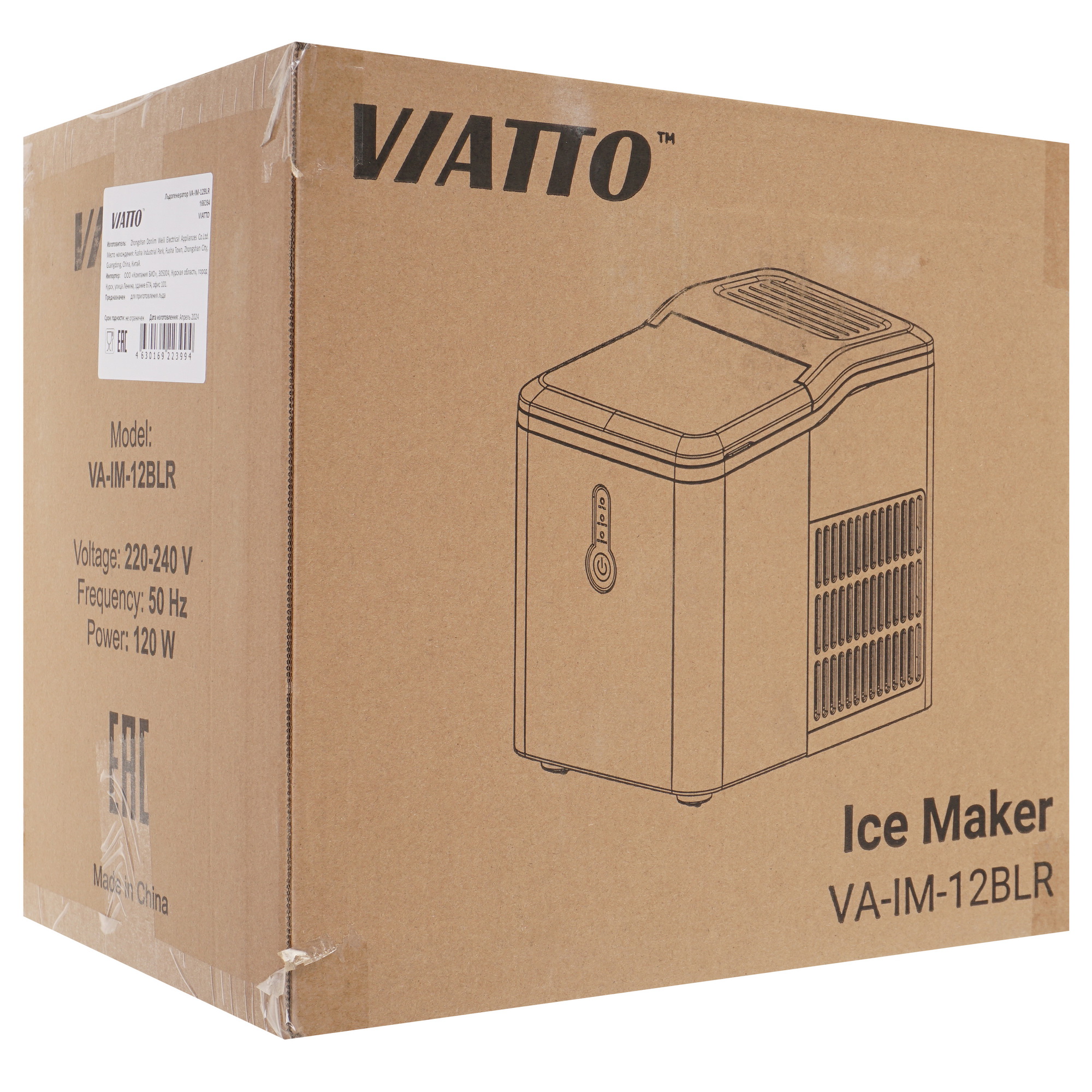 9037534 Ледогенератор Viatto VA‑IM‑12BLR STDN-0053130 - Вид №6