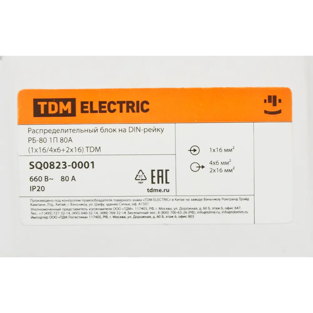Распределительный блок на DIN-рейку TDM Electric РБ-80 1П 80 А STLM-2124892 - Вид №2