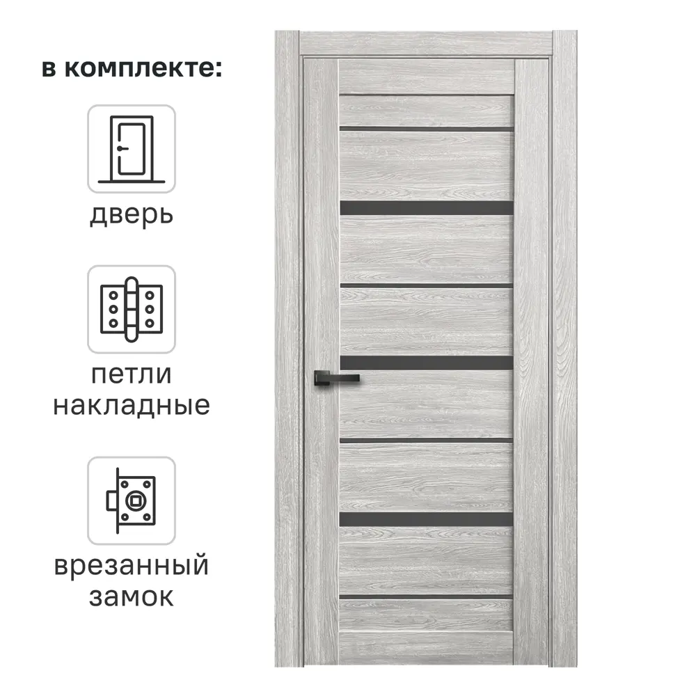 Дверь межкомнатная остекленная с замком и петлями в комплекте Тренто 80x200 см ПВХ цвет дуб европейский серый CASAPORTE STLM-2129791