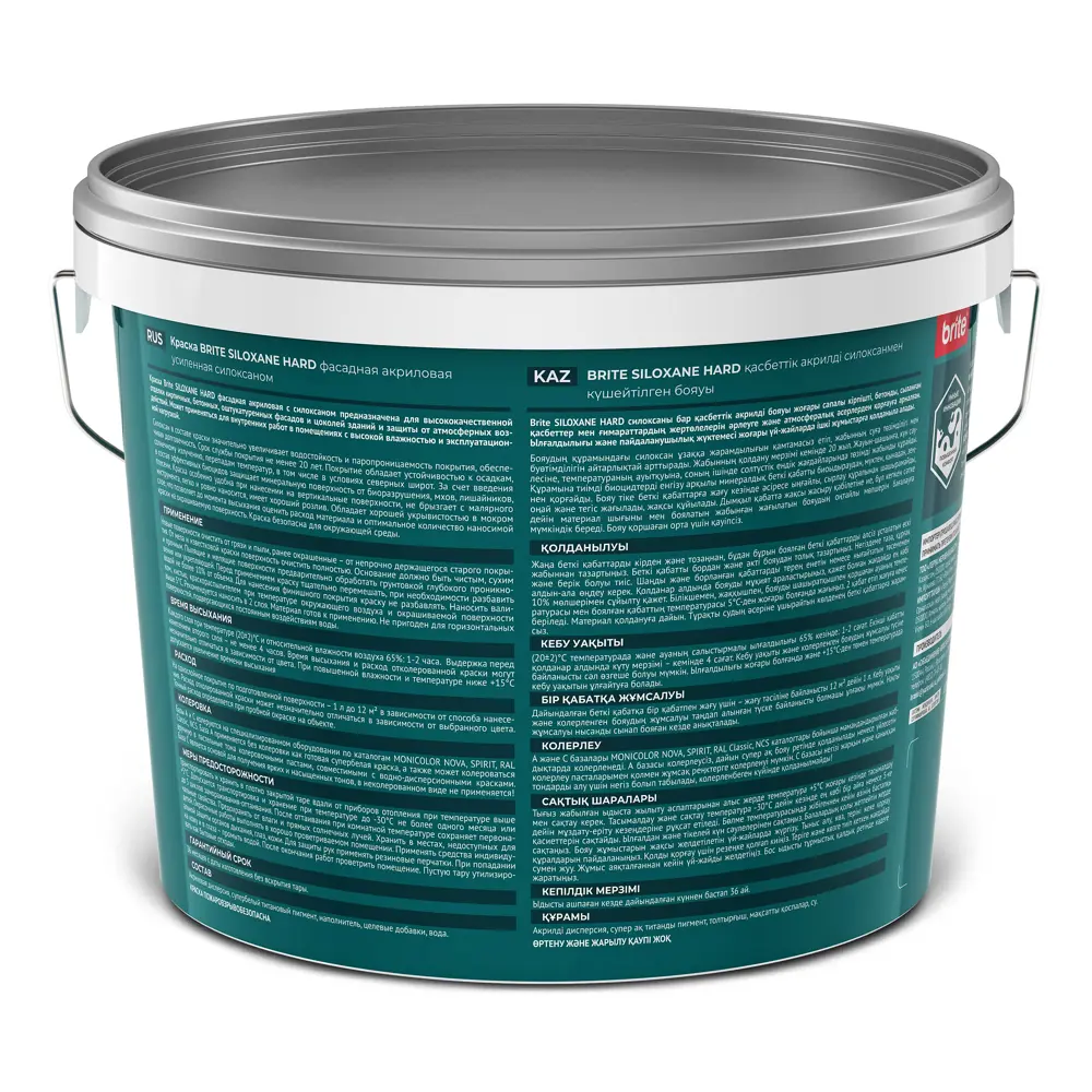 Краска фасадная Brite Siloxane Hard матовая цвет белый база А 9 л STLM-2103820 - Вид №2