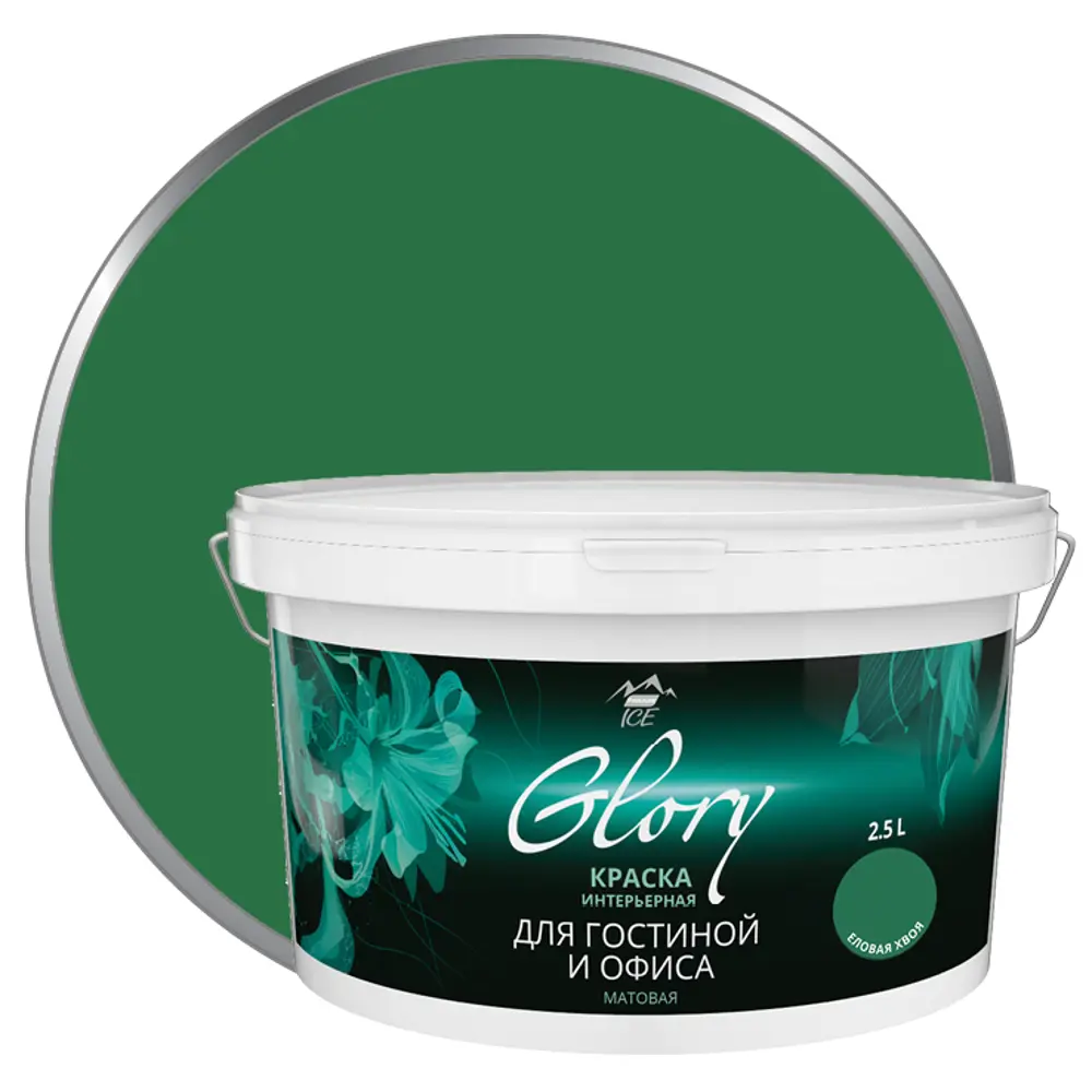 Краска для гостиной Glory 2.5 л цвет еловая хвоя PARADE ICE STLM-2181842