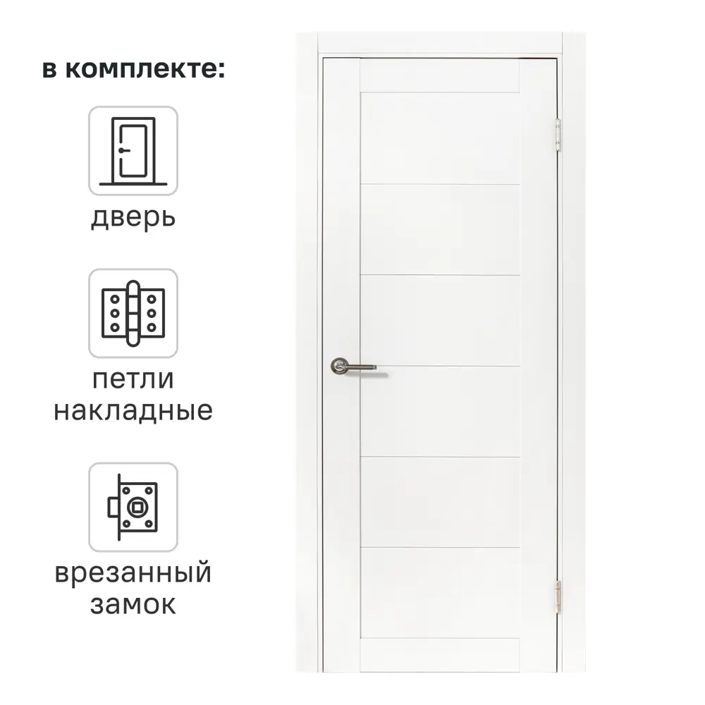 Дверь межкомнатная глухая Богема 60x200 см Hardflex цвет белый с замком и петлями PORTIKA STLM-2023827