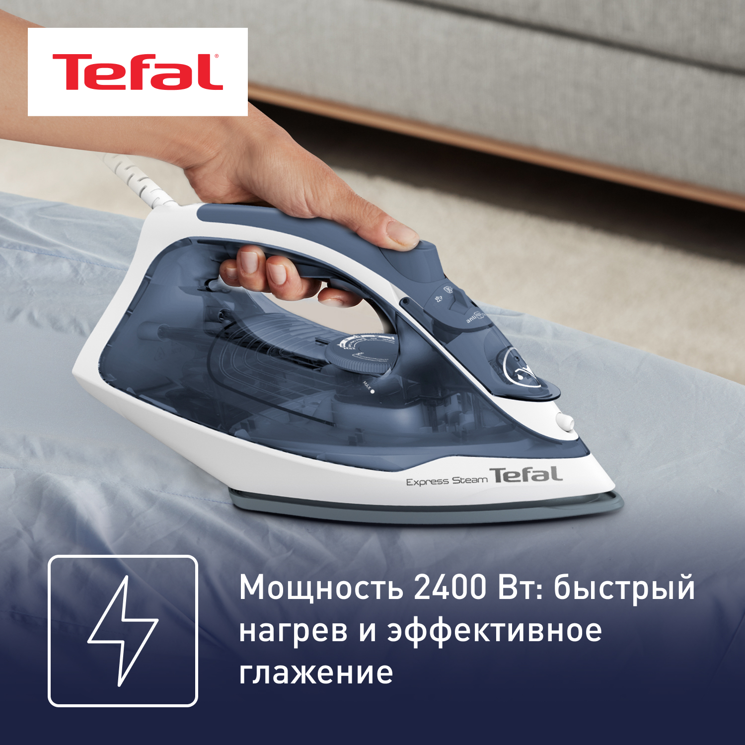 4790642 Утюг Tefal Express Steam FV2837E0 синий STDN-0010120 - Вид №10