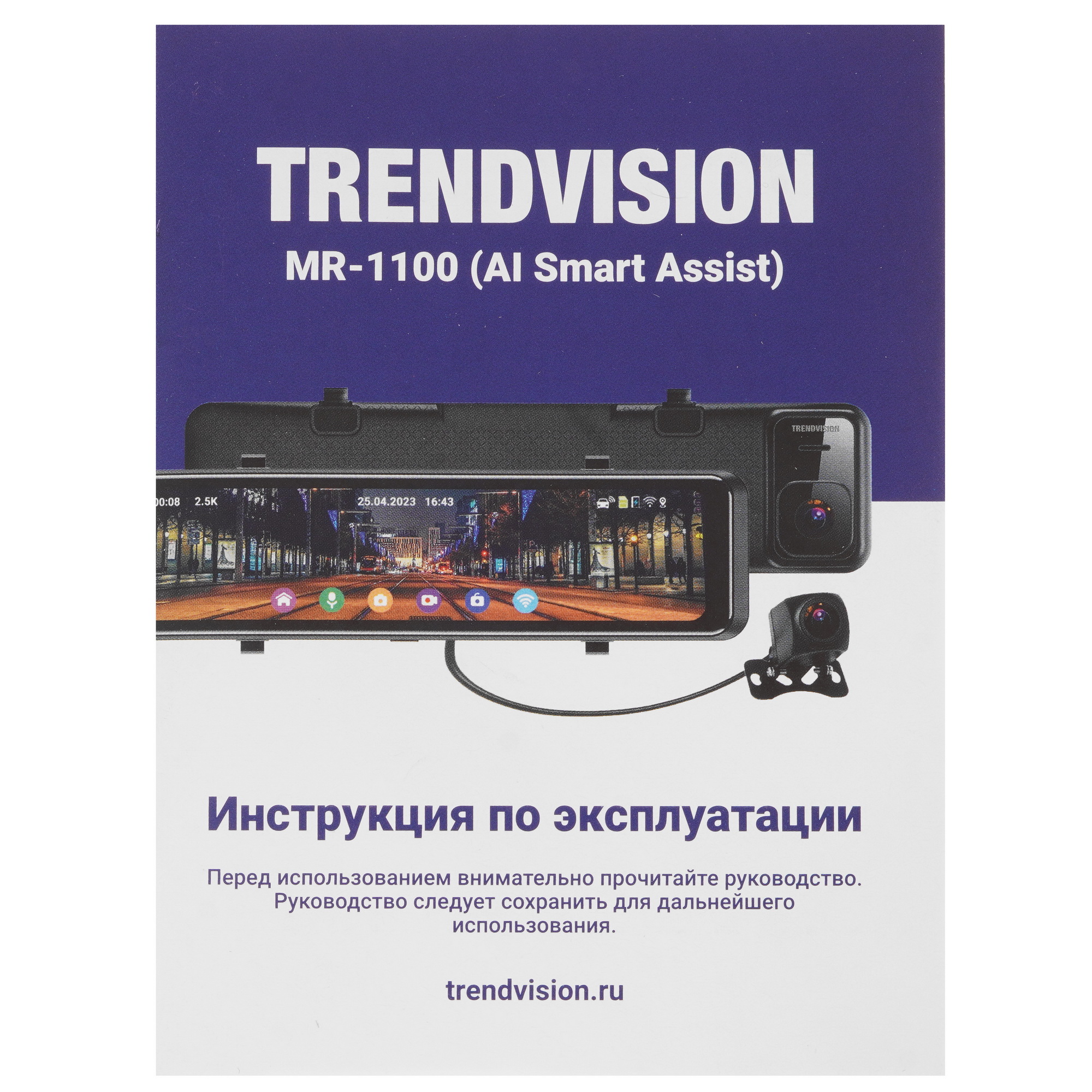 5456680 Видеорегистратор-зеркало Trendvision MR-1100 4Ki STDN-0135533 - Вид №10