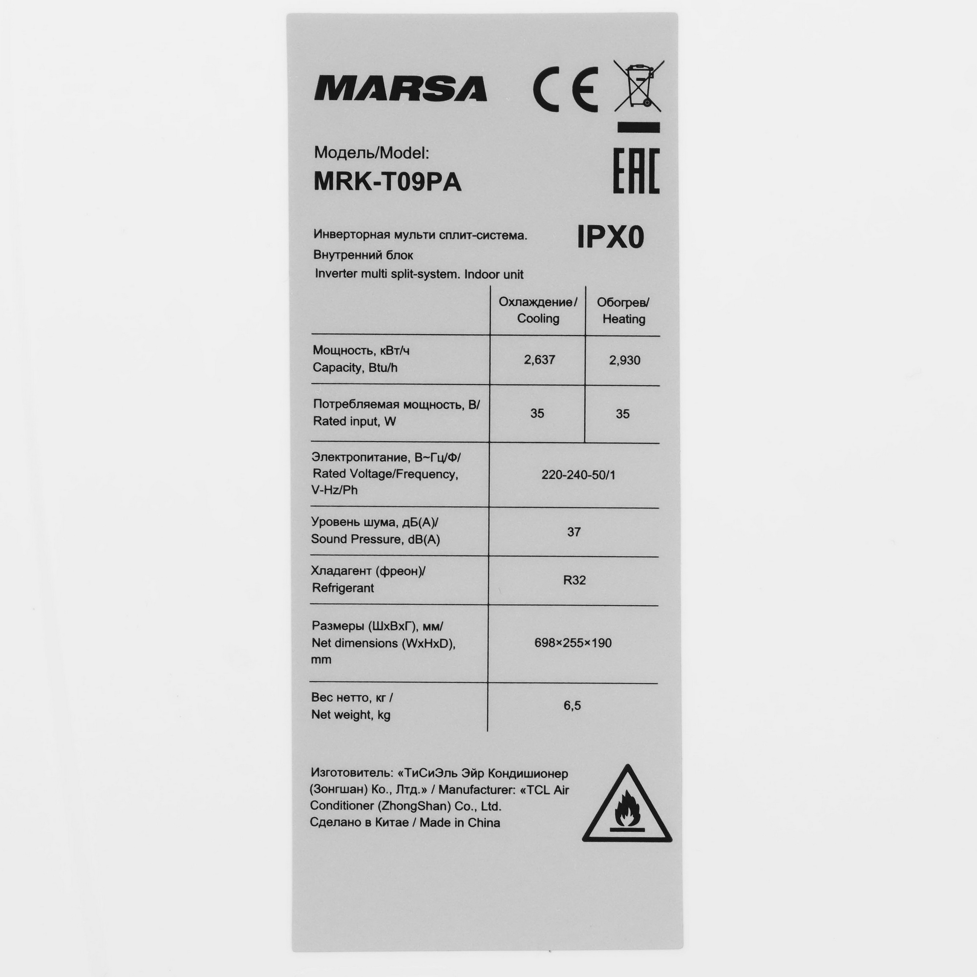 9138402 Кондиционер настенный мультисплит-система Marsa MRK-2M14HTPE-W/MRK-T09PA/MRK-T09PA белый STDN-0146840 - Вид №3