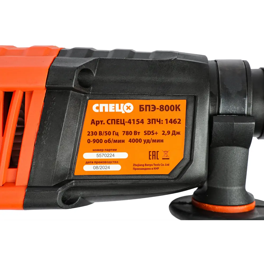 Перфоратор сетевой SDS-plus Спец БПЭ-800K, 780 Вт, 2.9 Дж STLM-2077794 - Вид №6