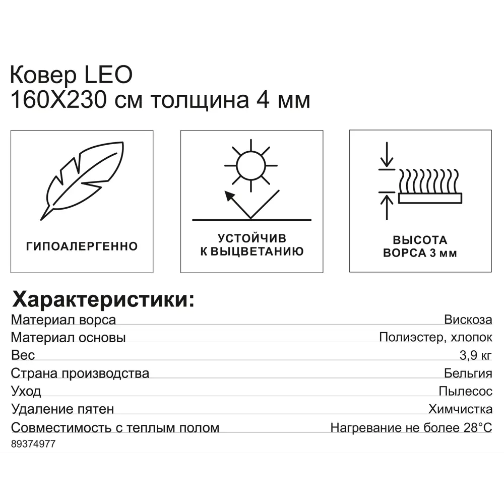 Ковер RAGOLLE Leo из вискозы 160x230 см для уютного интерьера 89374977 STLM-1430040 - Вид №9