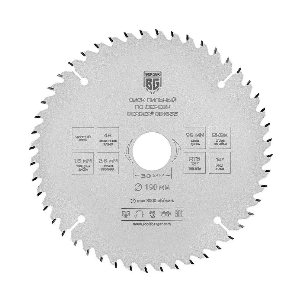 Диск пильный по дереву Berger BG1655, 190x1.8x30 мм