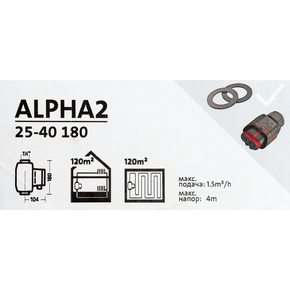 Насос циркуляционный Grundfos Alpha 2 25-40, 1.1/2", 230 В STLM-2132995 - Вид №3