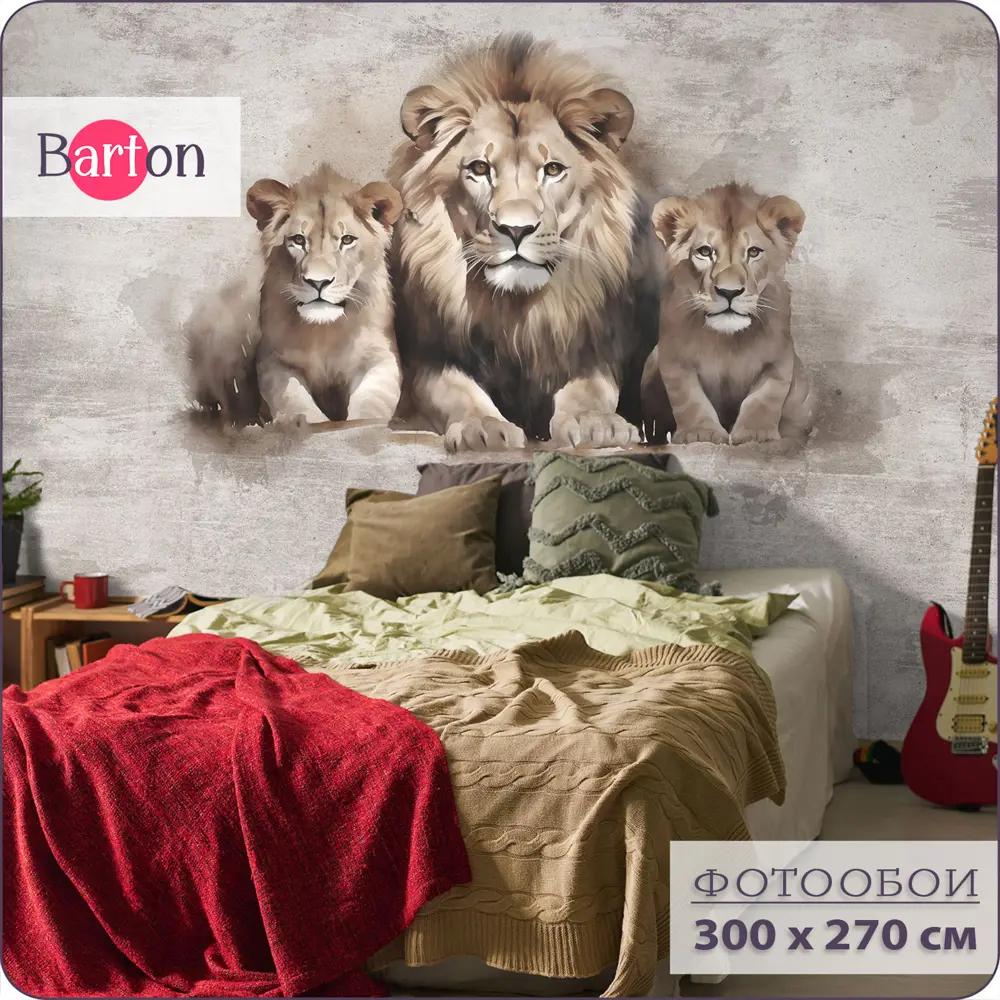 Фотообои флизелиновые Barton wall 3d Лев Животные 300x270 см M25603