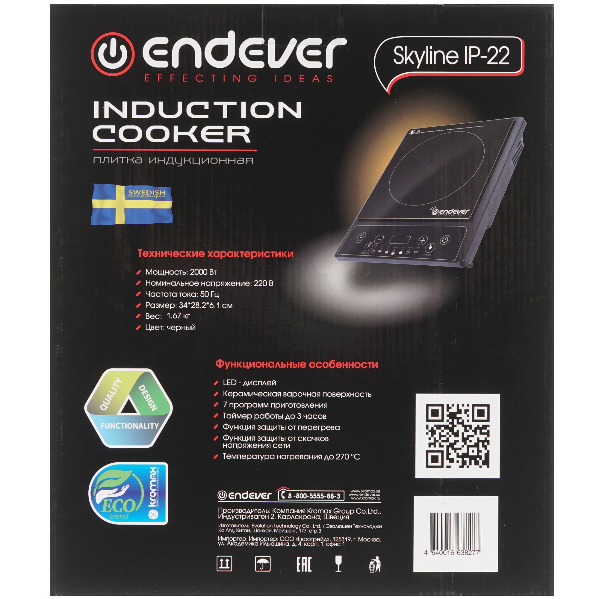 1194219 Плита компактная электрическая Endever SkyLine IP-22 черный STDN-0087411 - Вид №6