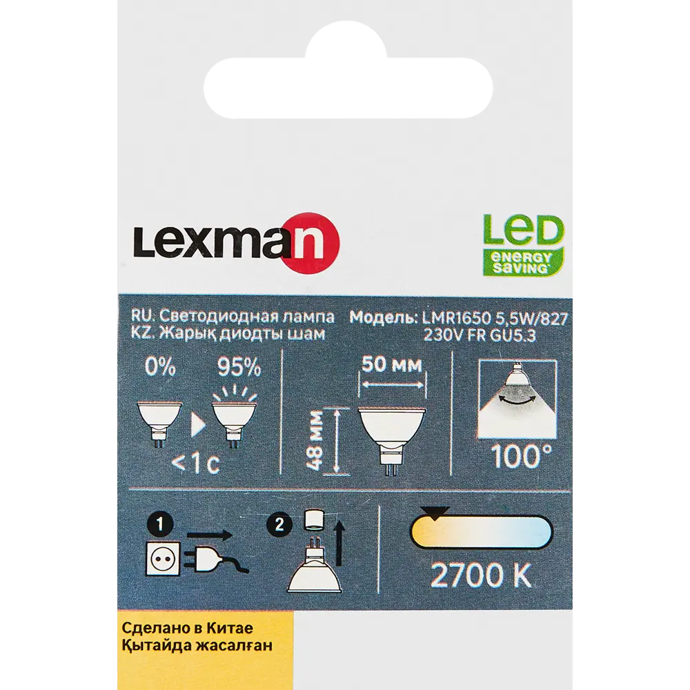 Светодиодная лампа Lexman MR16 GU5.3 5.5Вт теплый белый свет 86270550 STLM-0909141 - Вид №4