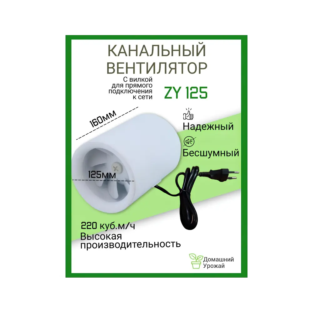 Вентилятор осевой вытяжной Pipe fan ZY125 D125 мм 22 дБ 220 м³/ч цвет белый