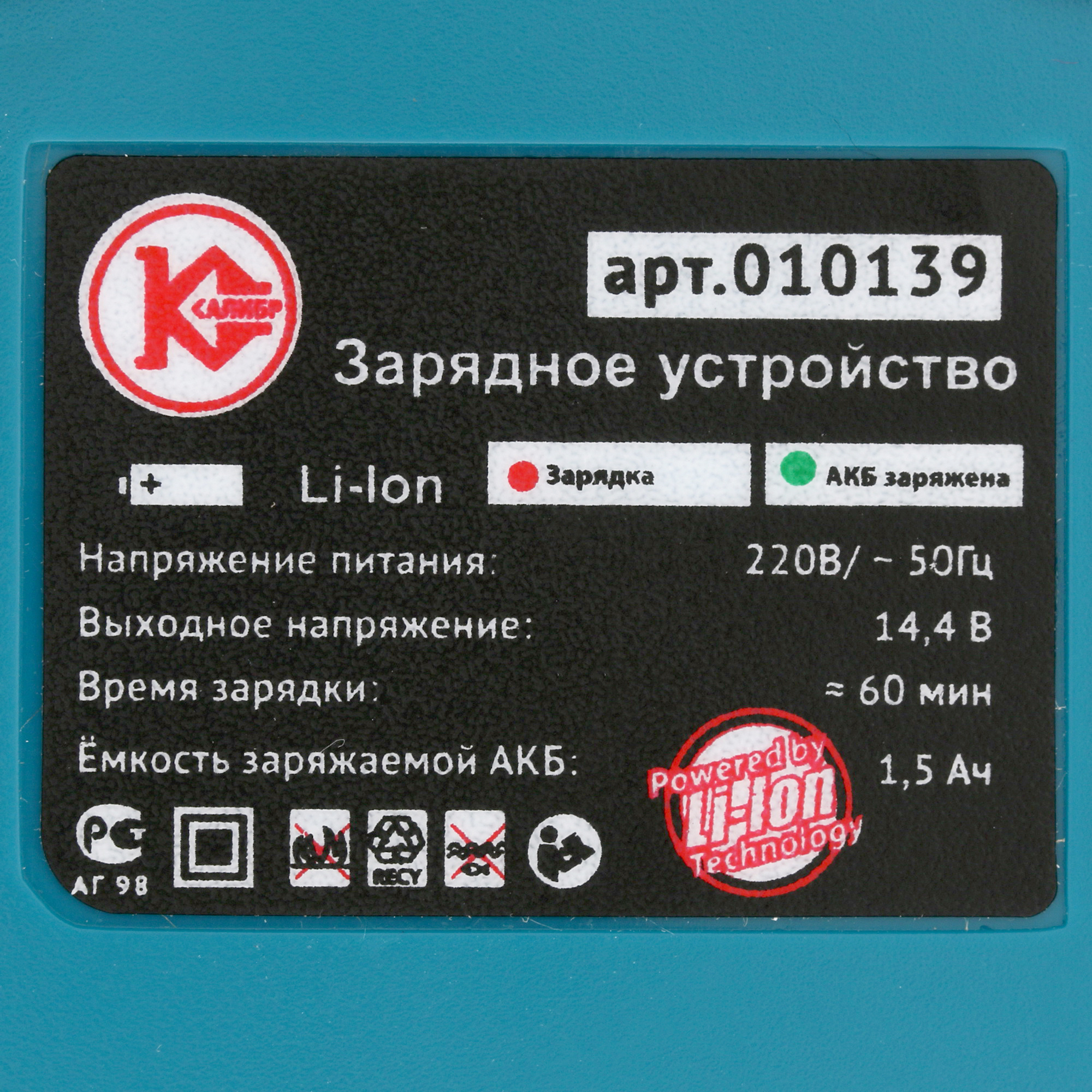 Зарядное устройство Калибр 010139 1263455 STDN-0029101 - Вид №3