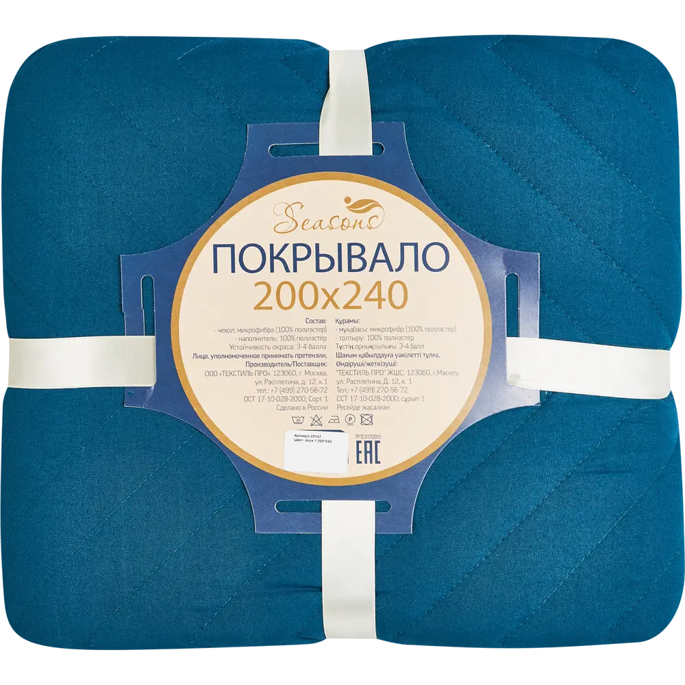 Покрывало Нью 200x240 см микрофибра цвет синий Ibiza 1 SEASONS STLM-2211683 - Вид №3