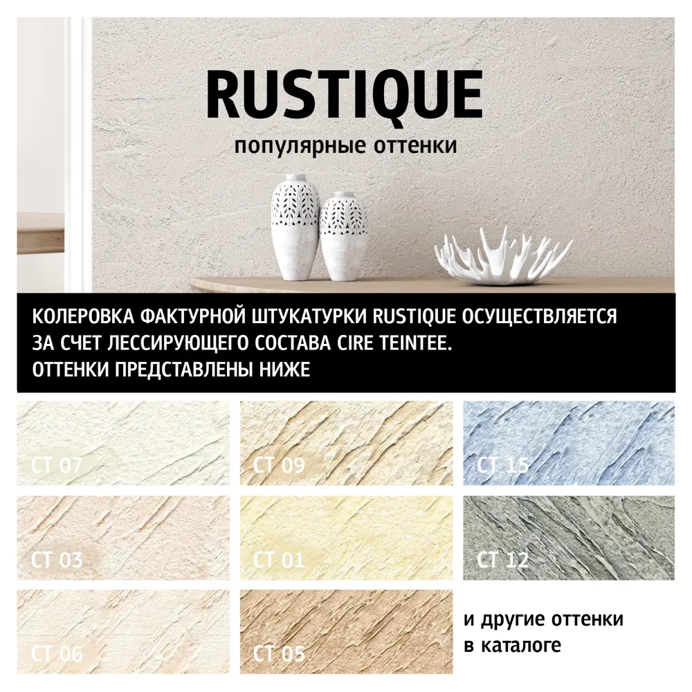 Фактурная штукатурка Maitre Deco «Rustique» эффект необработанного камня 15 кг STLM-2015599 - Вид №5