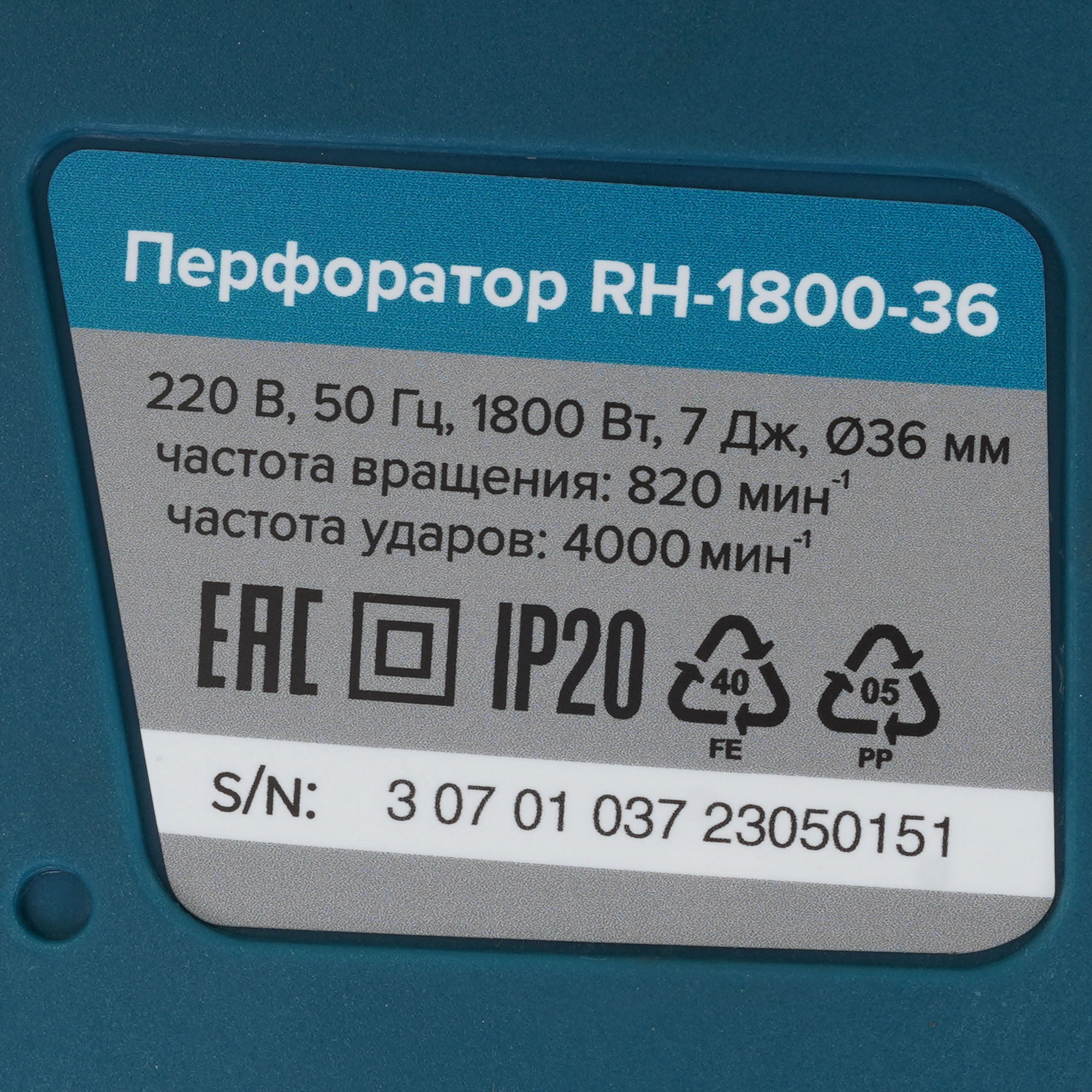 Перфоратор Кратон RH-1800-36 9154051 STDN-0022336 - Вид №3