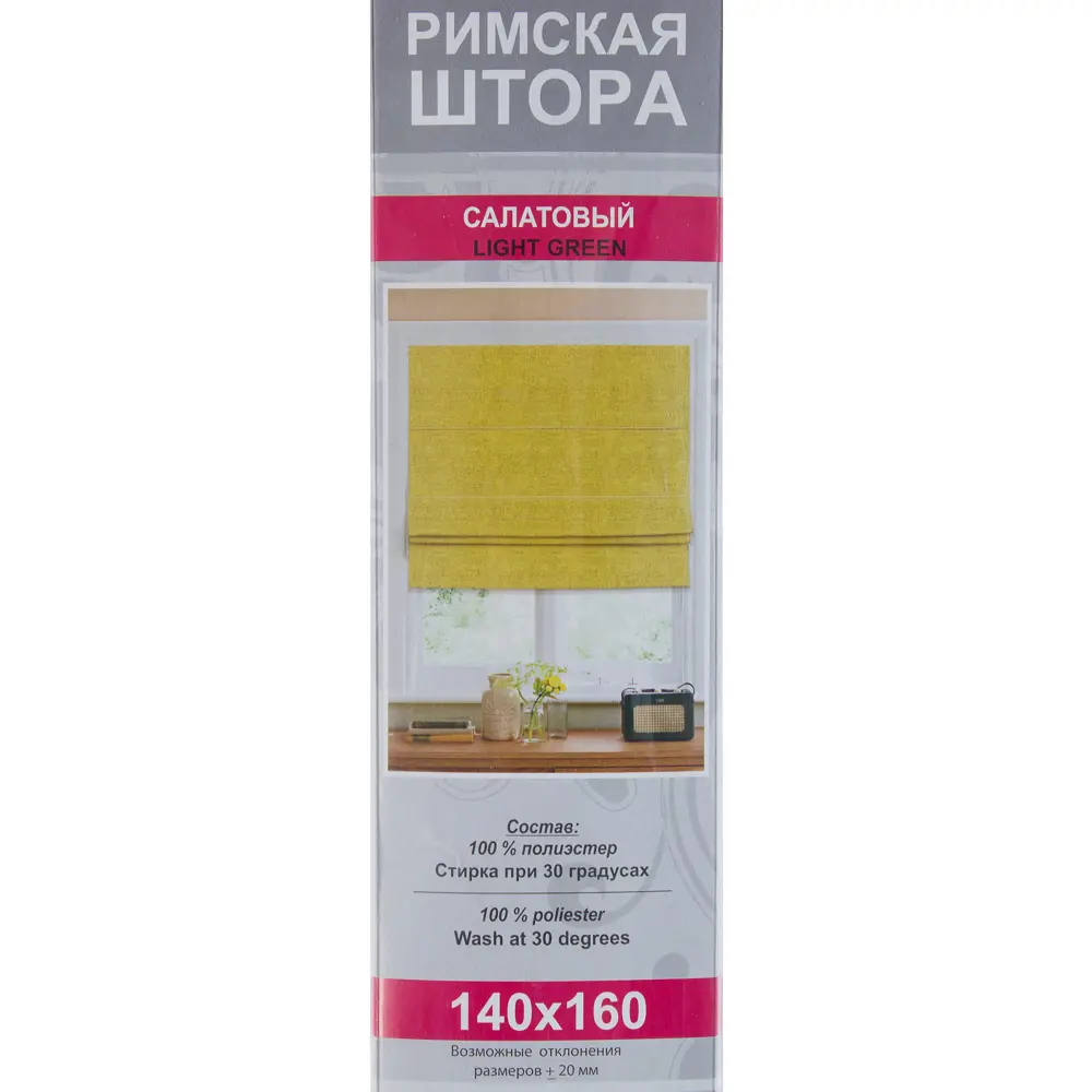 Шторы римские 140х160 см цвет салатовый 13568615 STLM-2035059 Santreyd  - Вид №4
