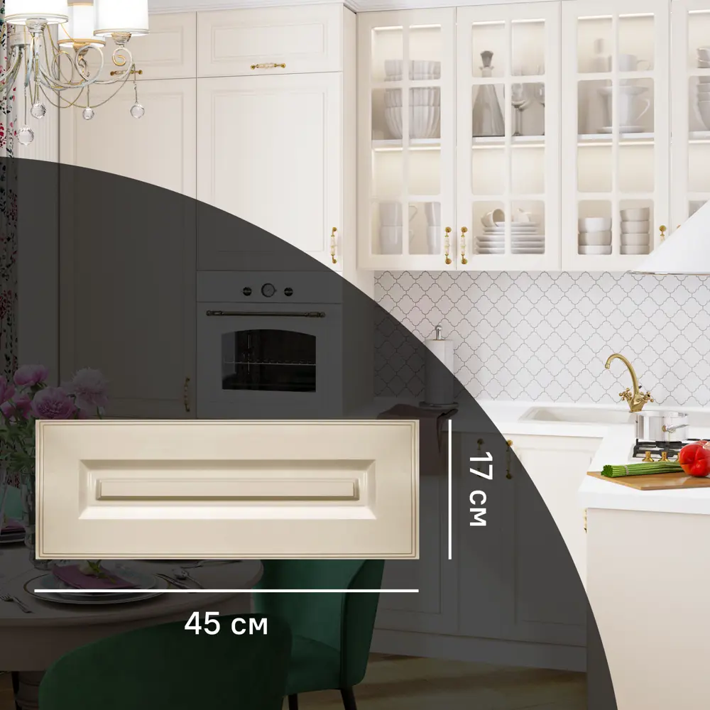 Фасад KONSENSA для ящика под духовку Оксфорд 45×17 см бежевый МДФ 89366065 STLM-1584142